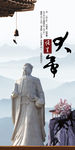 保生大帝