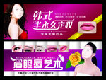 眉眼唇韩式半永久