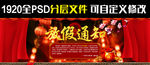淘宝天猫新年春节放假通知