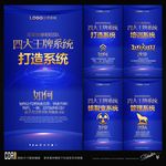 微商四大王牌系统