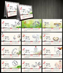2017年台历