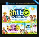 幼儿园