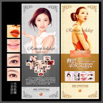 韩式半永久定妆纹绣易拉宝