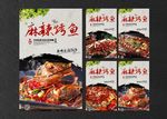 麻辣烤鱼