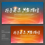 企业展板