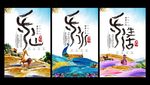 地产海报