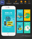 打的打车出行TAXI手机APP