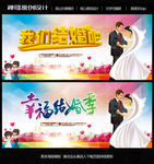 我们结婚啦