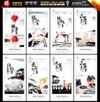 企业文化展板