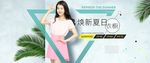 女装海报