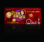 新年置业 新年地产 喜庆地产