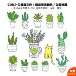卡通仙人掌矢量图标