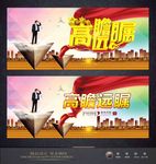 高瞻远瞩
