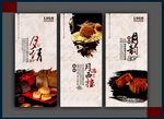 中秋月饼展板