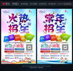 火热招生 常年招生