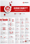 招商银行招行理财工作汇报PPT