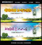 环保