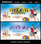 换季清仓