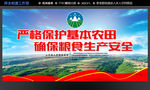 科学发展保护国土资源