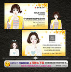 手绘女孩 微商代购名片