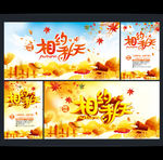 秋天海报
