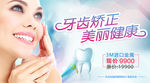 牙医DM 美容DM 口腔广告