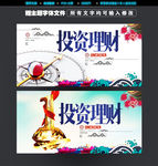 投资理财
