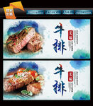 牛排