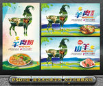 羊肉粉羊肉火锅
