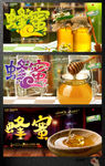 蜂蜜