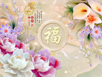 福字玉雕牡丹家和富贵
