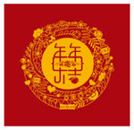 年年大吉