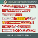 企业文化社区文化党建文化墙布置