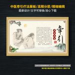 中医牵引
