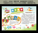 读书小报 学生小报