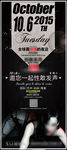 酒吧开业展架