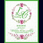 绿色田园花卉婚礼