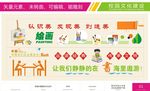 美术室阅览室图书室文化墙