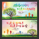 文明标语