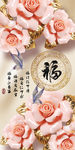 玉雕牡丹鲤鱼福字玄关过道背景墙