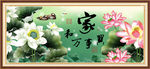 家和万事兴
