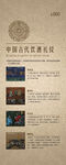 饮酒礼仪海报