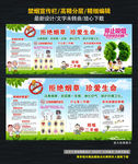 禁烟宣传栏