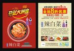 泡菜开业