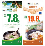 椰子鸡火锅