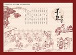 丰收米业广告素材下载图片