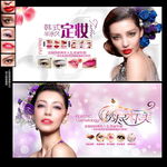韩式半永久定妆写真挂画KT展板