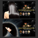美发 防脱发 白发变黑展板