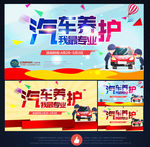 汽修