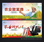 农业